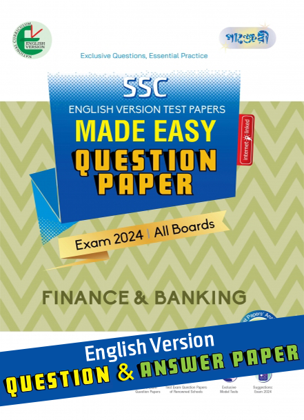  Panjeree Finance & Banking - SSC 2024 Test Papers Made Easy (Question + Answer Paper) - English Version (পেপারব্যাক) 