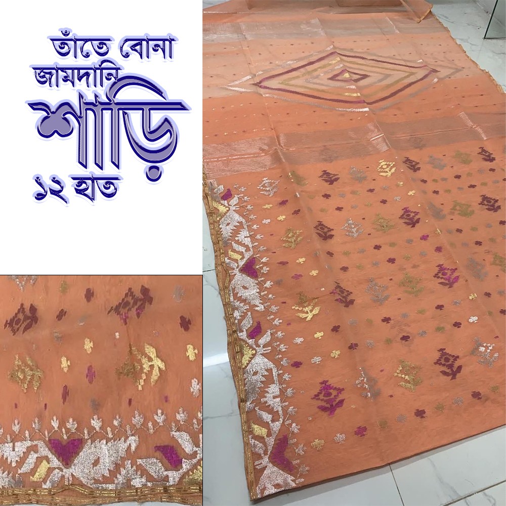  Online Saree Price in Bangladesh 