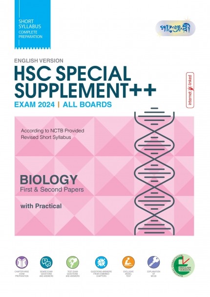  Panjeree Biology First & Second Papers Special Supplement ++ (English Version - HSC 2024) (পেপারব্যাক) 