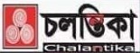 Chalantika
