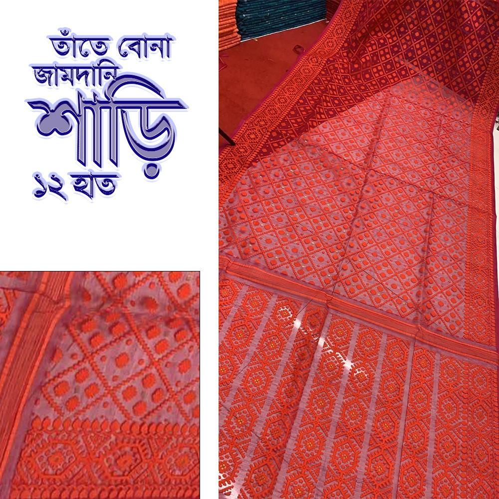  Online Saree Price in Bangladesh 