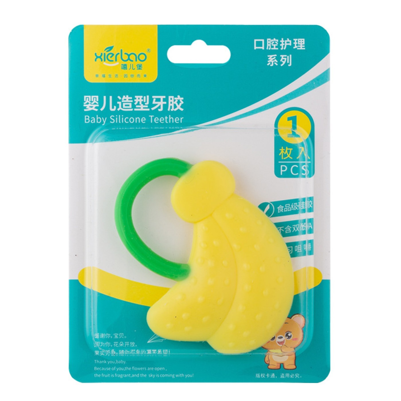  Baby Full Silicone Fruit Teether - Banana 