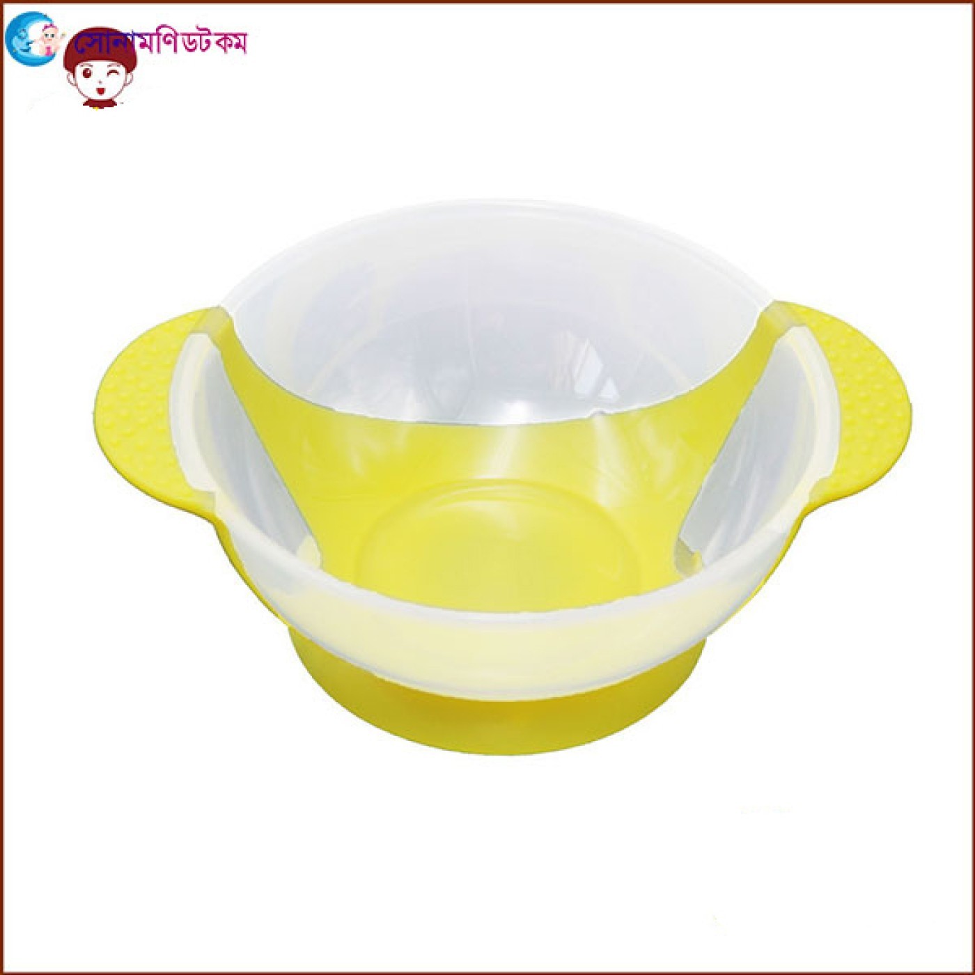  Feeding Bowl- With Silicon Grip Food Bowl- Yellow Color 